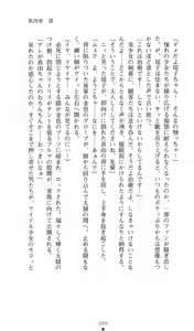 Page 118 of Strike Angel Mayu - preview thumbnail