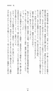 Page 120 of Strike Angel Mayu - preview thumbnail