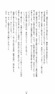 Page 121 of Strike Angel Mayu - preview thumbnail