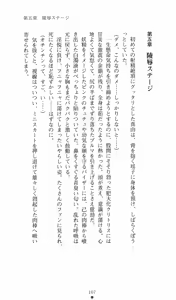 Page 126 of Strike Angel Mayu - preview thumbnail