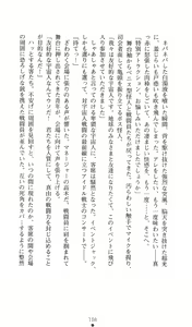 Page 127 of Strike Angel Mayu - preview thumbnail