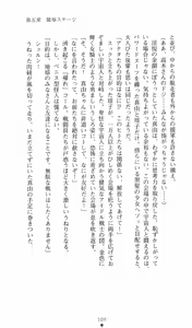 Page 128 of Strike Angel Mayu - preview thumbnail