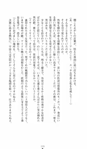 Page 139 of Strike Angel Mayu - preview thumbnail