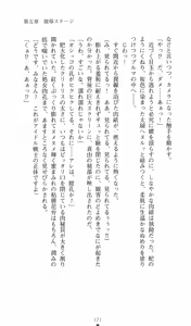 Page 140 of Strike Angel Mayu - preview thumbnail