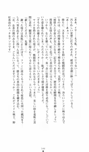 Page 164 of Strike Angel Mayu - preview thumbnail