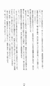 Page 168 of Strike Angel Mayu - preview thumbnail