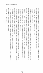 Page 175 of Strike Angel Mayu - preview thumbnail