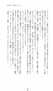 Page 179 of Strike Angel Mayu - preview thumbnail