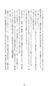 Page 180 of Strike Angel Mayu - preview thumbnail