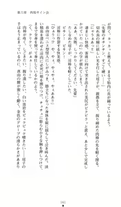 Page 181 of Strike Angel Mayu - preview thumbnail