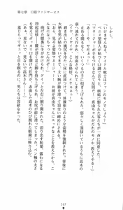 Page 187 of Strike Angel Mayu - preview thumbnail