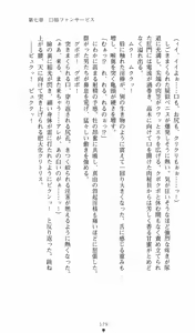 Page 199 of Strike Angel Mayu - preview thumbnail