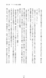 Page 213 of Strike Angel Mayu - preview thumbnail
