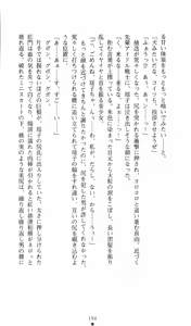 Page 214 of Strike Angel Mayu - preview thumbnail