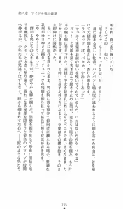 Page 215 of Strike Angel Mayu - preview thumbnail