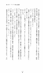 Page 217 of Strike Angel Mayu - preview thumbnail