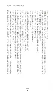 Page 223 of Strike Angel Mayu - preview thumbnail