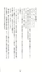 Page 224 of Strike Angel Mayu - preview thumbnail