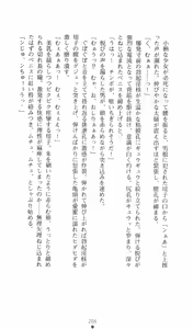 Page 226 of Strike Angel Mayu - preview thumbnail