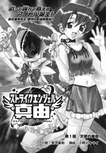Page 23 of Strike Angel Mayu - preview thumbnail