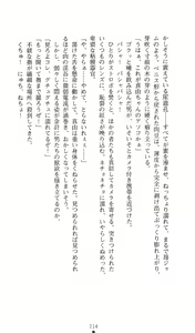 Page 235 of Strike Angel Mayu - preview thumbnail