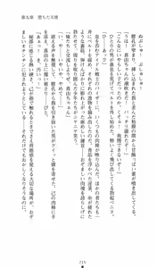 Page 240 of Strike Angel Mayu - preview thumbnail