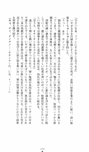 Page 241 of Strike Angel Mayu - preview thumbnail
