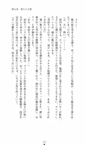 Page 244 of Strike Angel Mayu - preview thumbnail