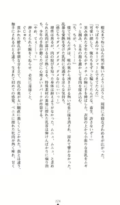 Page 245 of Strike Angel Mayu - preview thumbnail