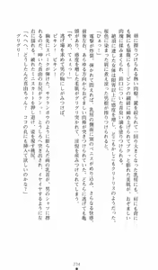 Page 255 of Strike Angel Mayu - preview thumbnail