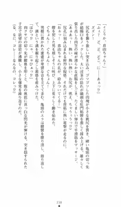 Page 259 of Strike Angel Mayu - preview thumbnail