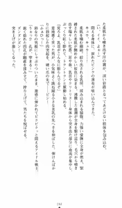 Page 265 of Strike Angel Mayu - preview thumbnail