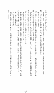 Page 269 of Strike Angel Mayu - preview thumbnail