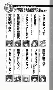Page 271 of Strike Angel Mayu - preview thumbnail