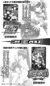 Page 276 of Strike Angel Mayu - preview thumbnail