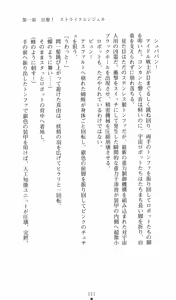 Page 29 of Strike Angel Mayu - preview thumbnail