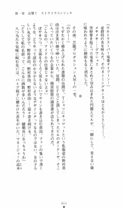 Page 31 of Strike Angel Mayu - preview thumbnail
