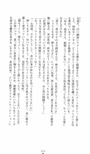Page 32 of Strike Angel Mayu - preview thumbnail