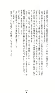 Page 42 of Strike Angel Mayu - preview thumbnail