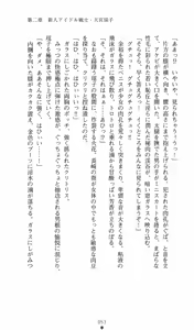 Page 71 of Strike Angel Mayu - preview thumbnail