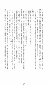 Page 72 of Strike Angel Mayu - preview thumbnail
