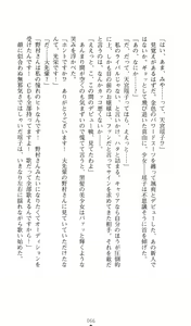 Page 84 of Strike Angel Mayu - preview thumbnail