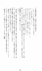 Page 97 of Strike Angel Mayu - preview thumbnail