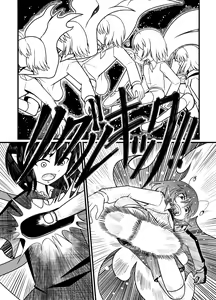 Page 11 of [エア冬コミ】ぬえくんのちんこ狩り本 - preview thumbnail