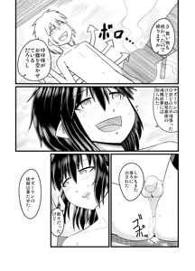 Page 46 of [エア冬コミ】ぬえくんのちんこ狩り本 - preview thumbnail