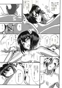 Page 14 of "Taima Doutei Hisui" Sesshoku Hen Dai Juu Ichi wa - preview thumbnail