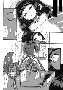 Page 17 of "Taima Doutei Hisui" Sesshoku Hen Dai Juu Ichi wa - preview thumbnail