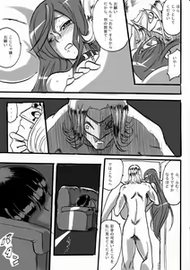 Page 20 of "Taima Doutei Hisui" Sesshoku Hen Dai Juu Ichi wa - preview thumbnail