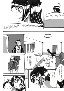 Page 21 of "Taima Doutei Hisui" Sesshoku Hen Dai Juu Ichi wa - preview thumbnail
