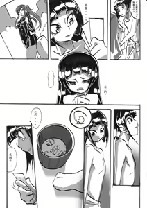 Page 22 of "Taima Doutei Hisui" Sesshoku Hen Dai Juu Ichi wa - preview thumbnail